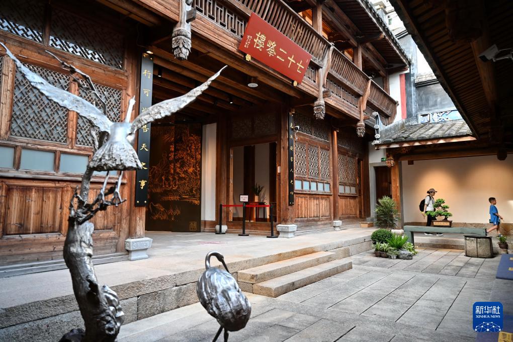 新华社关注福州：林则徐故居开放