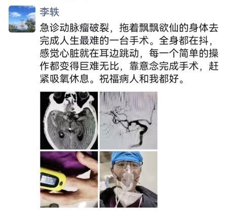 45岁三甲医院脑梗专家自己脑梗了