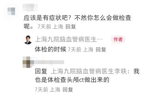 45岁三甲医院脑梗专家自己脑梗了