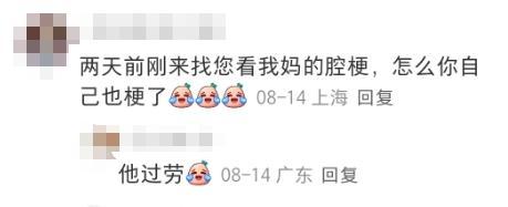 45岁三甲医院脑梗专家自己脑梗了