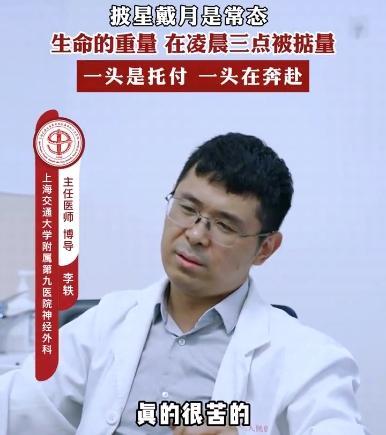 45岁三甲医院脑梗专家自己脑梗了