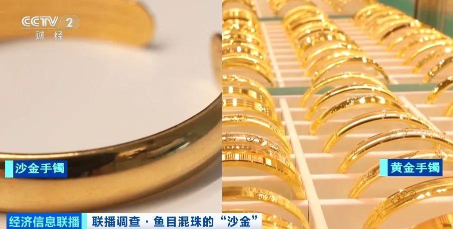 重金属超标！这种“大金镯子”千万别买