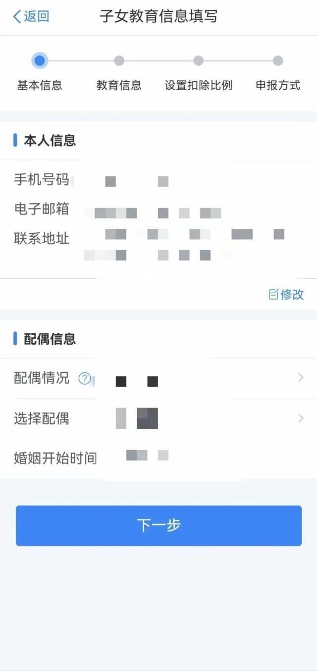 开学前建议各位家长修改！这个信息变化可能影响收入