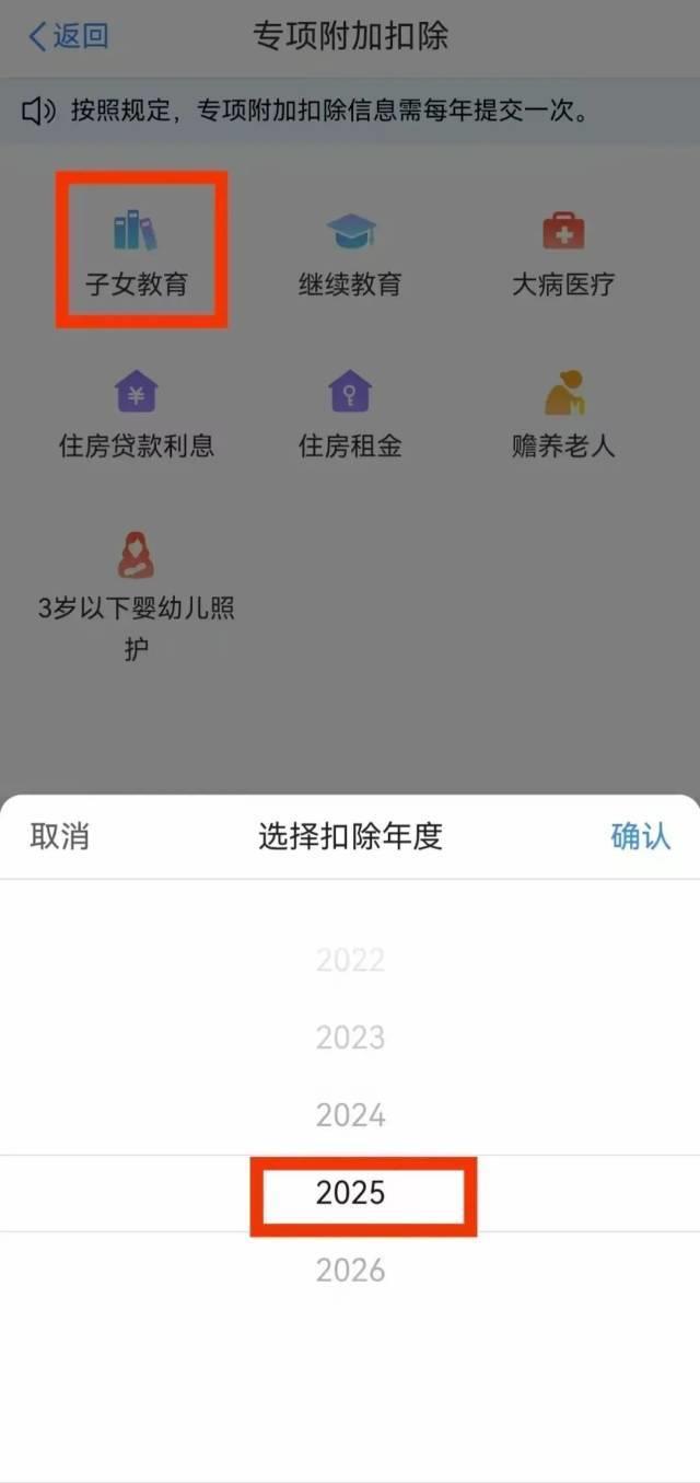 开学前建议各位家长修改！这个信息变化可能影响收入