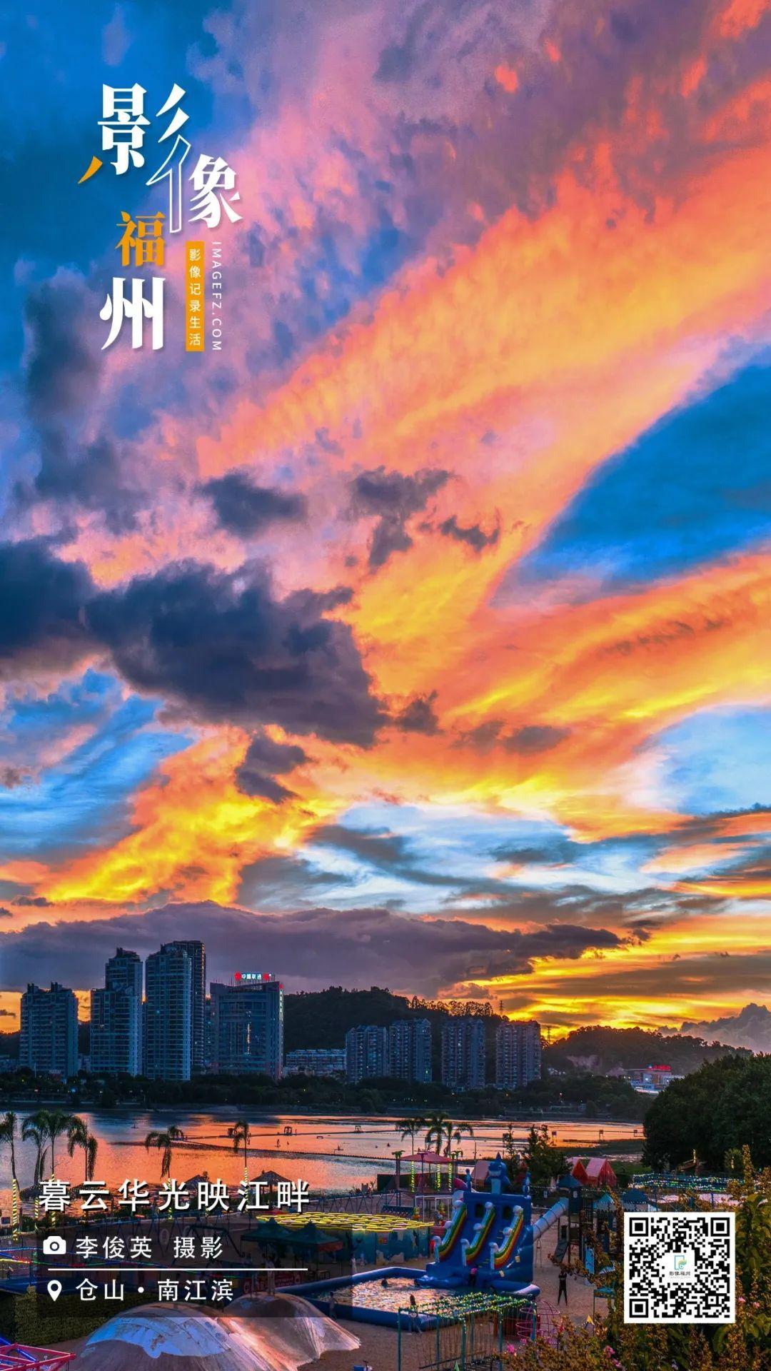 影像福州丨暮云华光映江畔