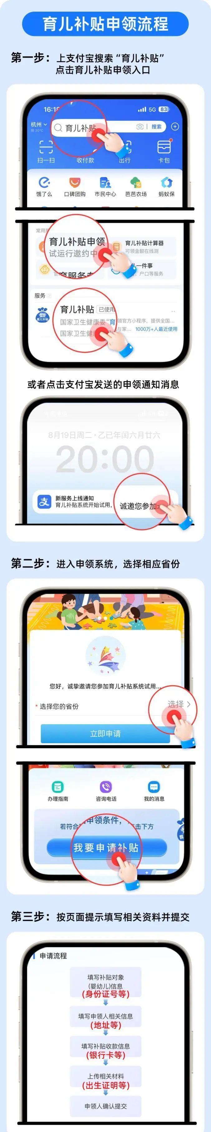 育儿补贴申领入口上线！操作方法来了→