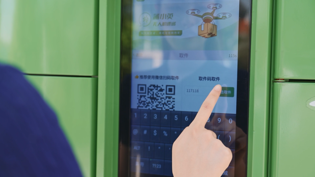 快递“打飞的”!福州高新区这家企业的“黑科技”亮了 快递“打飞的”!福州高新区这家企业的“黑科技”亮了