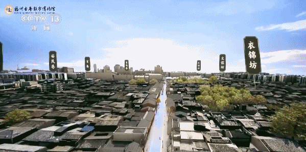 央视新闻聚焦：福州古厝有了“毫米级三维档案”