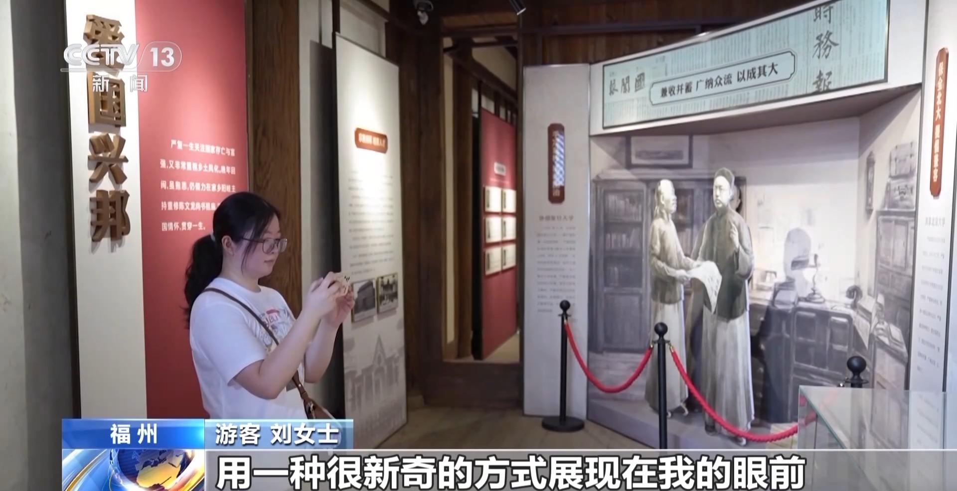 央视新闻聚焦：福州古厝有了“毫米级三维档案”