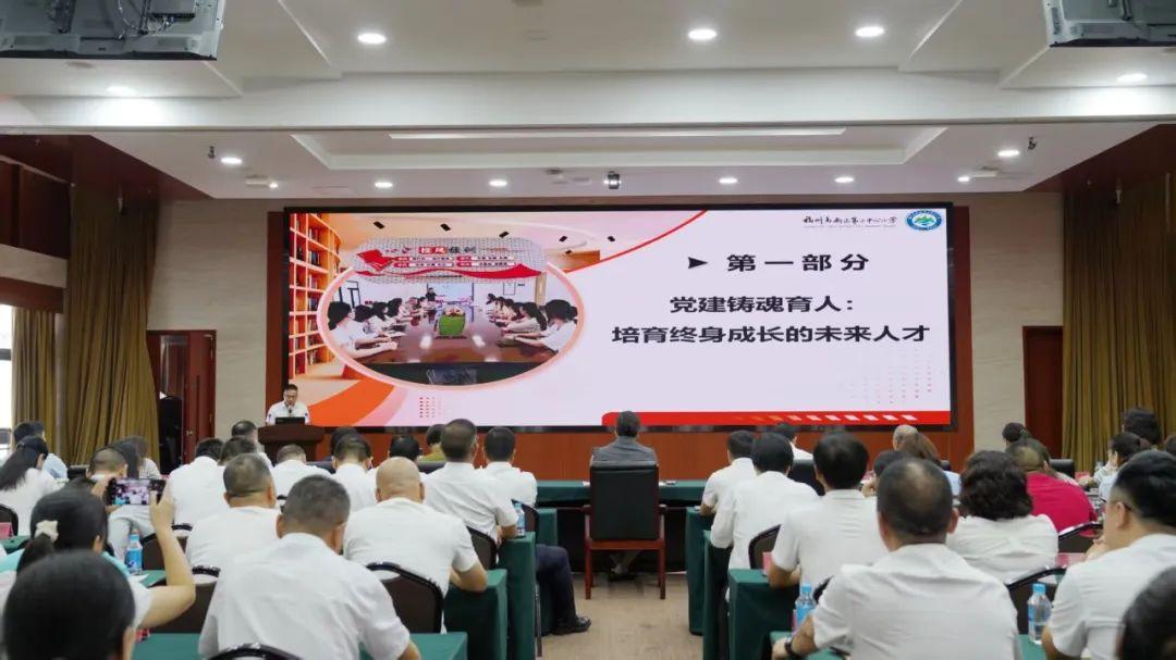 福州高新区举办第四届“校长论坛”活动