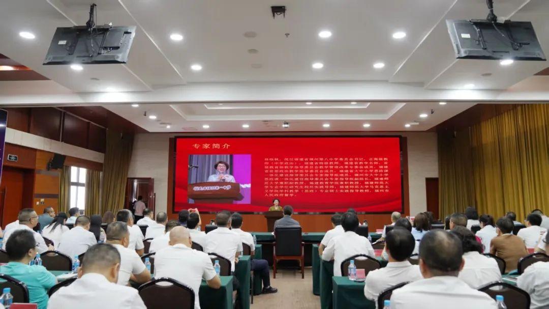 福州高新区举办第四届“校长论坛”活动