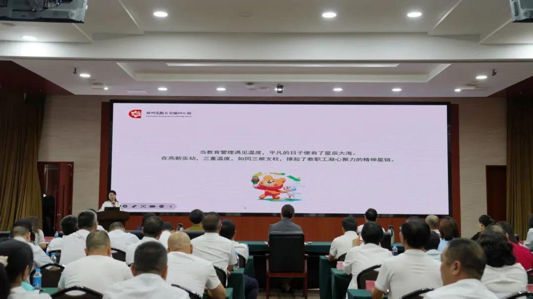 福州高新区举办第四届“校长论坛”活动