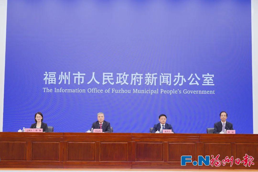 福州召开新闻发布会！时间地点定了！