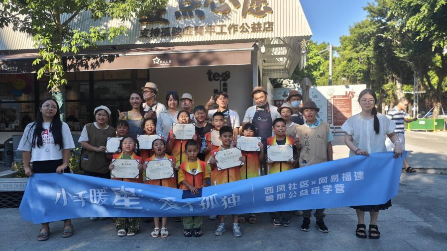 与“星”同行 爱不孤独｜福州这场公益活动太暖了！