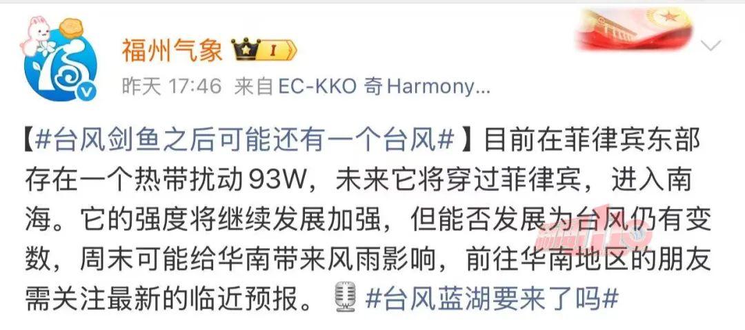 台风“蓝湖”或将生成！大雨、暴雨、冰雹将抵达福建！