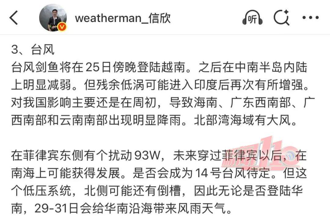 台风“蓝湖”或将生成！大雨、暴雨、冰雹将抵达福建！