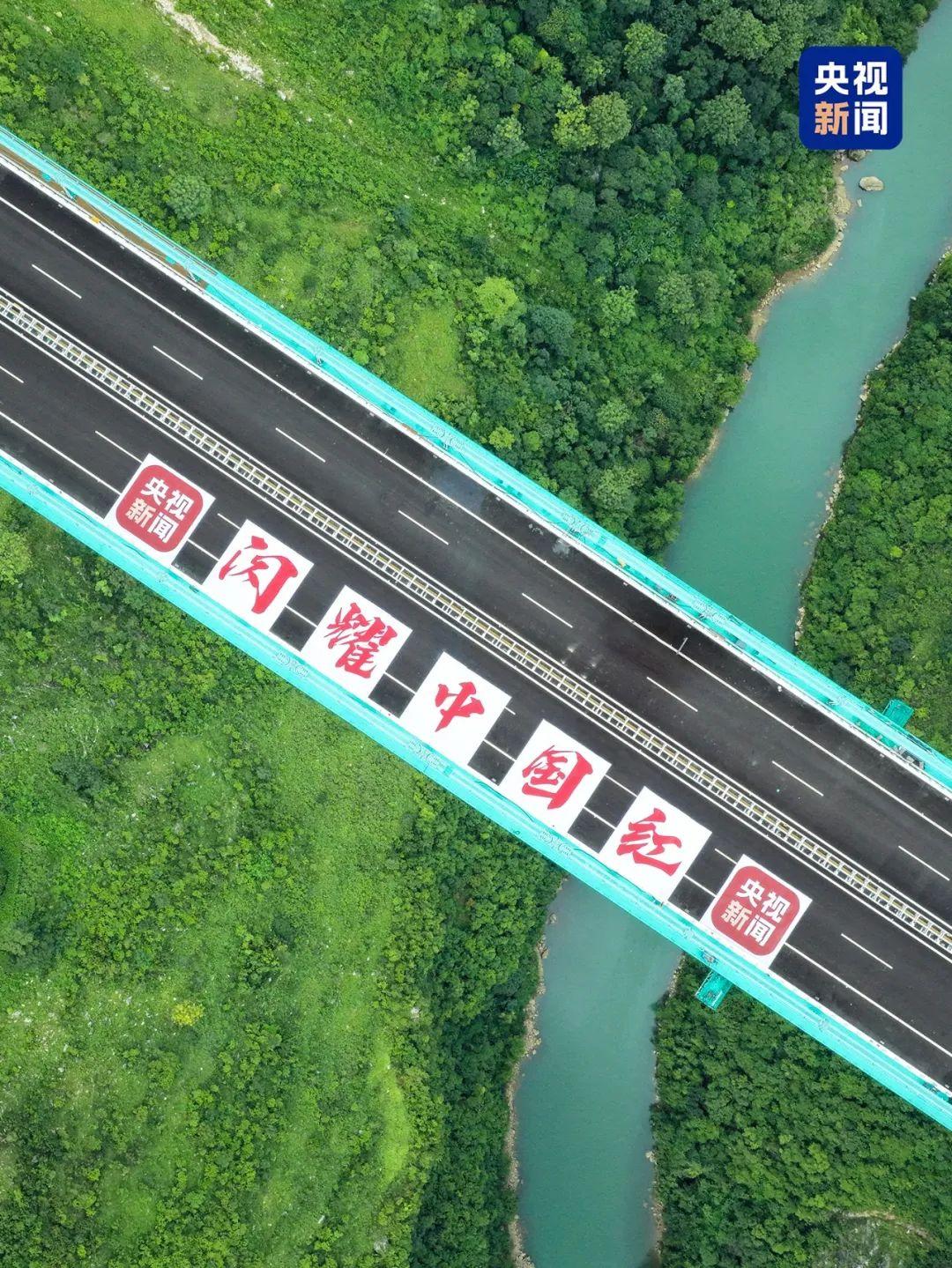 世界第一高桥通过“终极大考”！高清大图来了→