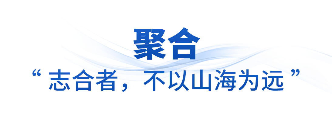 时政微观察丨从习主席引用的古语读懂“上合力量”