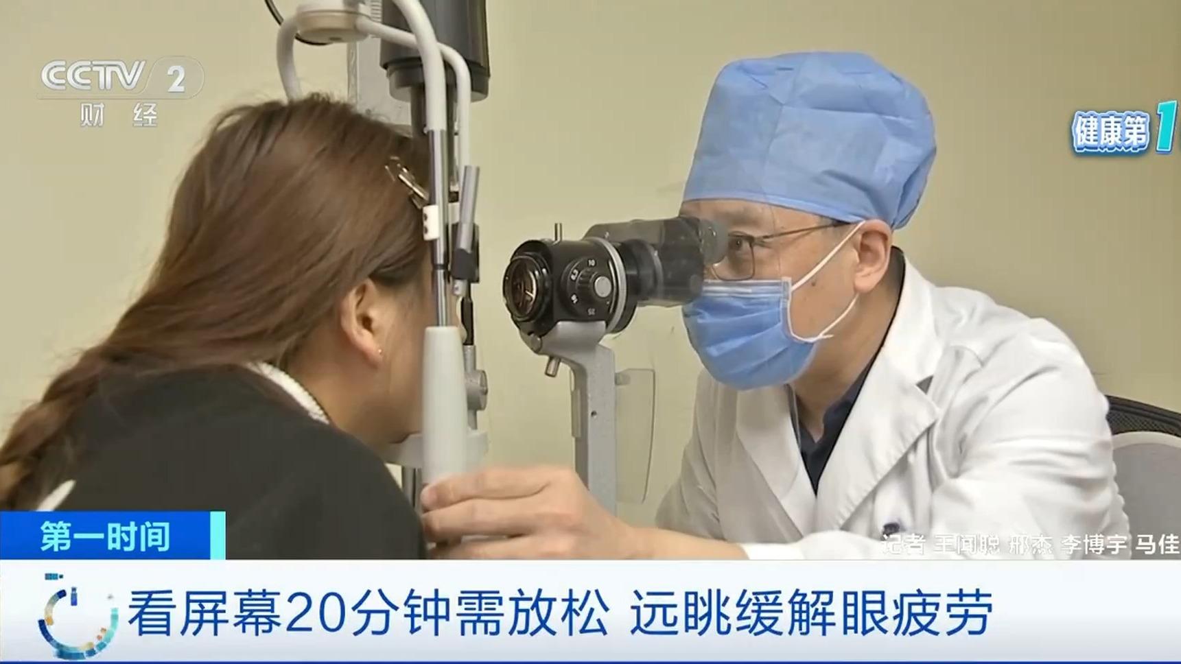 电子产品“防蓝光”功能真能护眼吗？