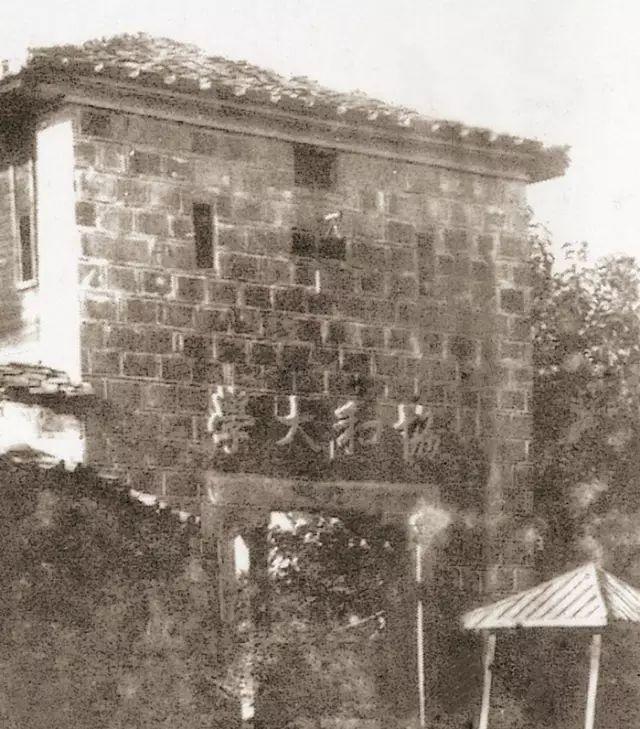 闽人智慧 | 80多年前，福建这群人为保留教育火种踏上迁徙之路