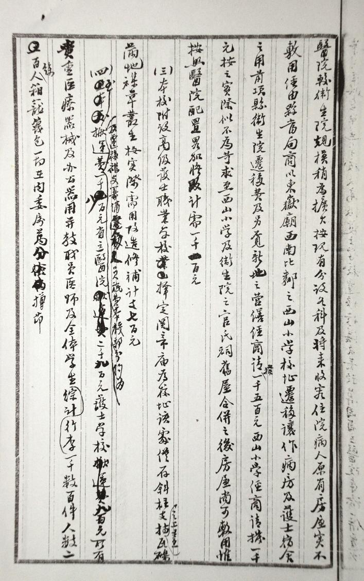 闽人智慧 | 80多年前，福建这群人为保留教育火种踏上迁徙之路