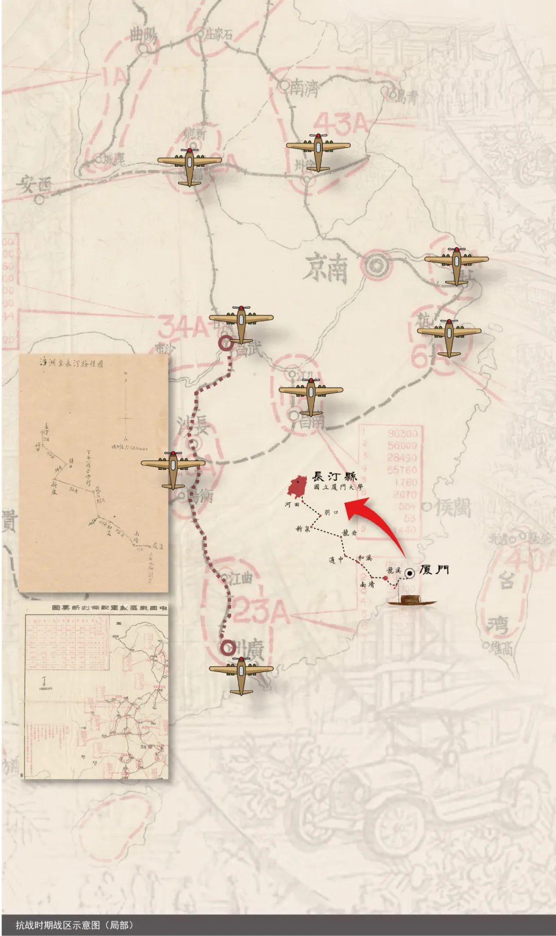 闽人智慧 | 80多年前，福建这群人为保留教育火种踏上迁徙之路