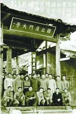 闽人智慧 | 80多年前，福建这群人为保留教育火种踏上迁徙之路