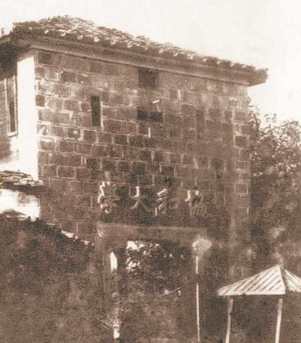 烽烟中，他们呵护福建教育火种
