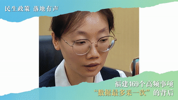 高效办成一件事！新华社关注福州！