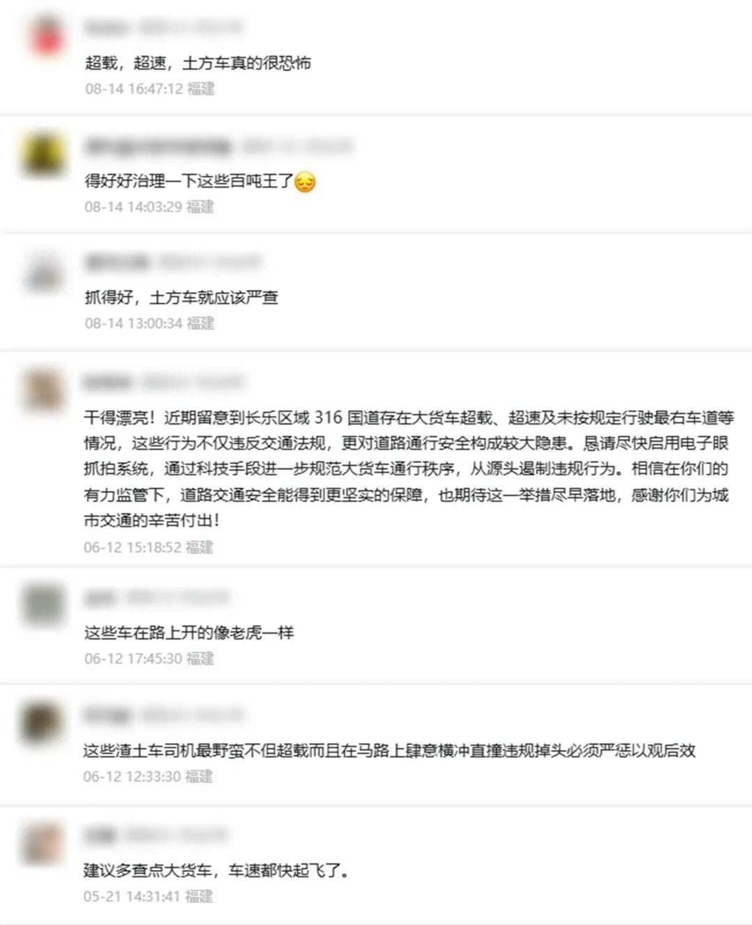 最强整治来袭！福州严查！