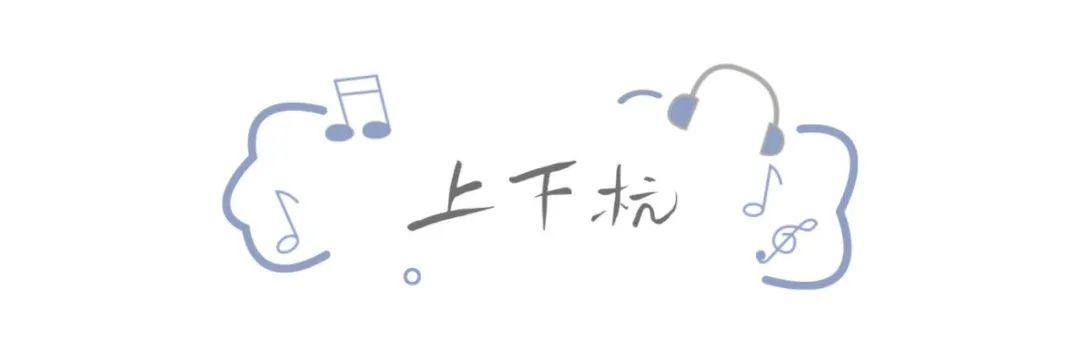 本周末开唱！先来一“齐”游福州