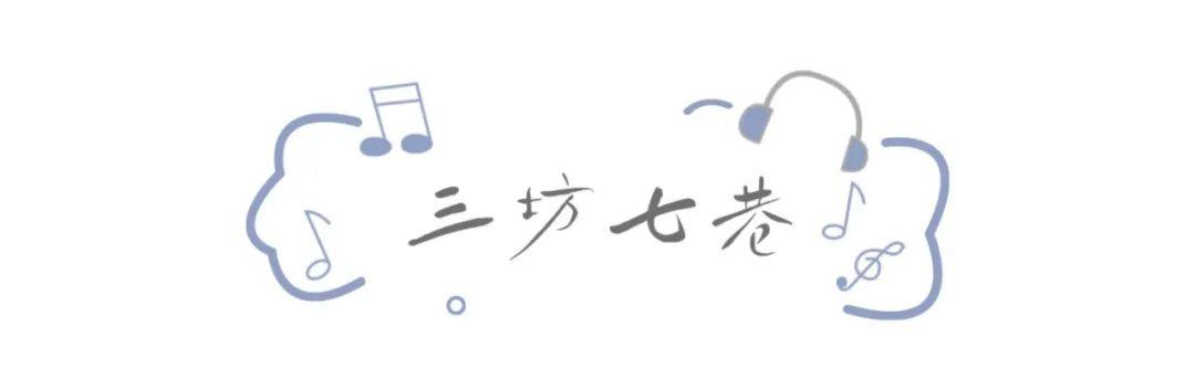 本周末开唱！先来一“齐”游福州