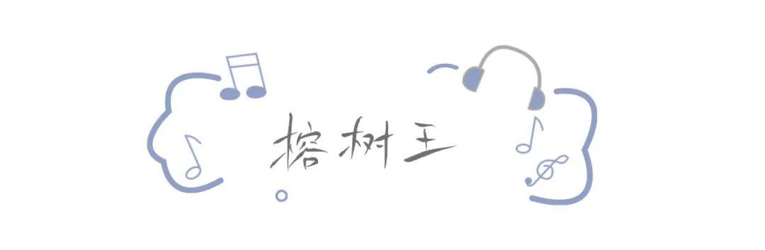 本周末开唱！先来一“齐”游福州