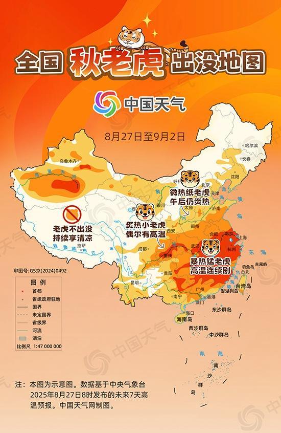 全国“秋老虎”出没地图来了 全国“秋老虎”出没地图来了