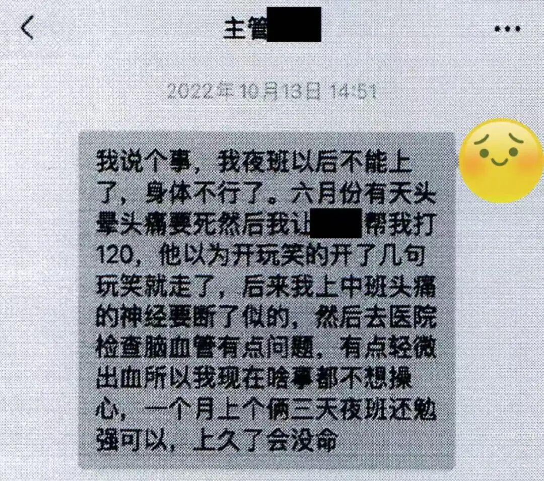 不能熬夜的员工被开除？法院判了！