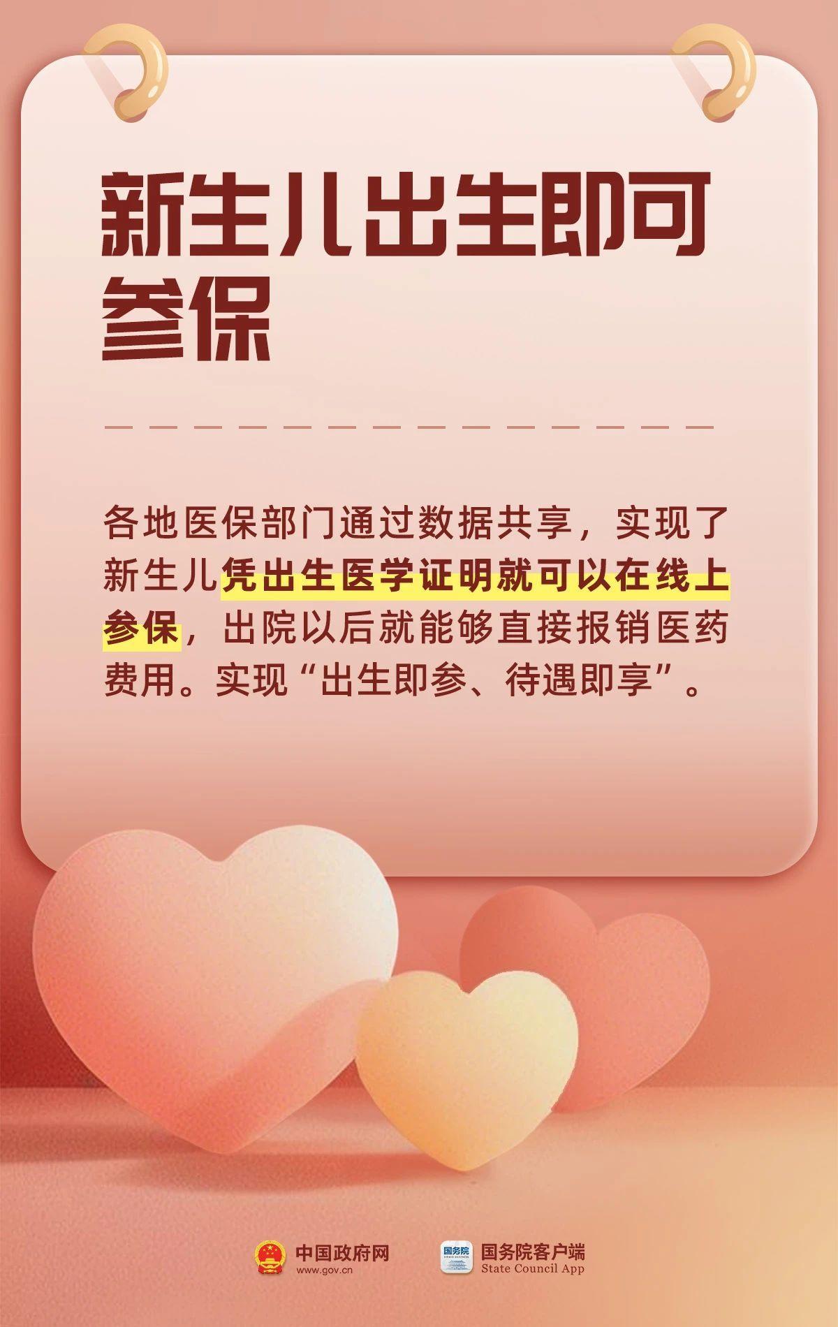 生娃养娃 请收好来自国家的“育儿福利包” 生娃养娃 请收好来自国家的“育儿福利包”