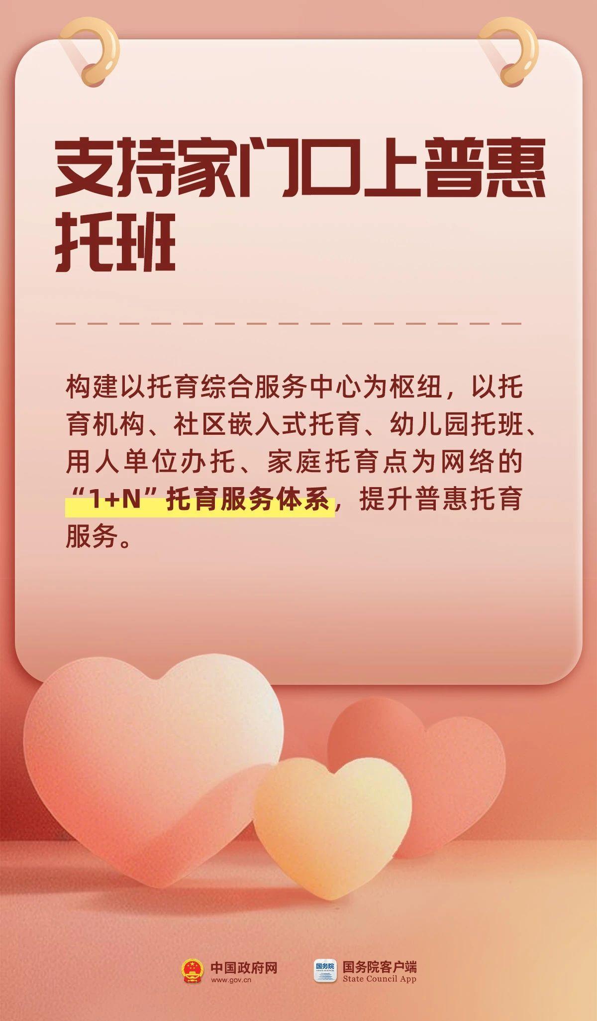 生娃养娃 请收好来自国家的“育儿福利包” 生娃养娃 请收好来自国家的“育儿福利包”