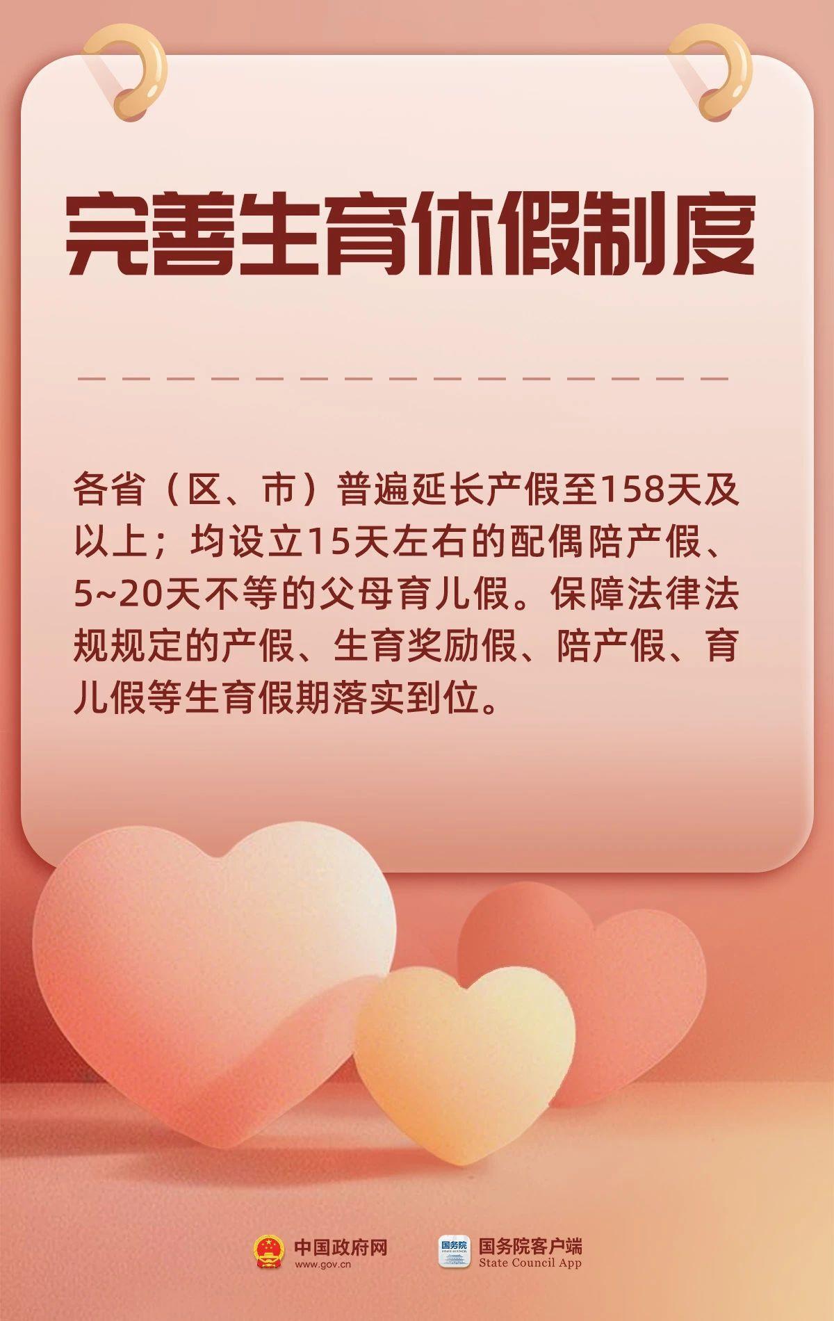 生娃养娃 请收好来自国家的“育儿福利包” 生娃养娃 请收好来自国家的“育儿福利包”