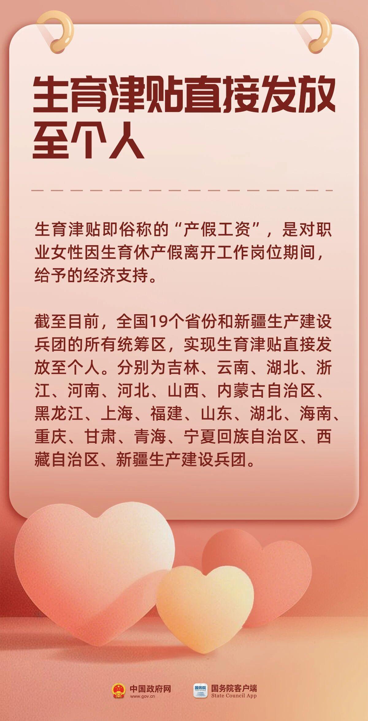 生娃养娃 请收好来自国家的“育儿福利包” 生娃养娃 请收好来自国家的“育儿福利包”