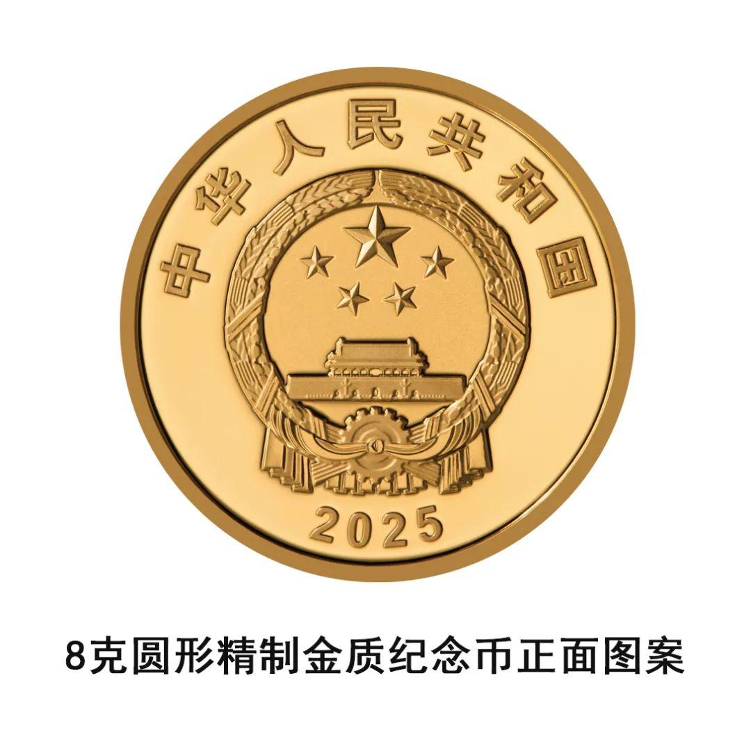 央行定于9月3日起陆续发行抗战胜利80周年纪念币