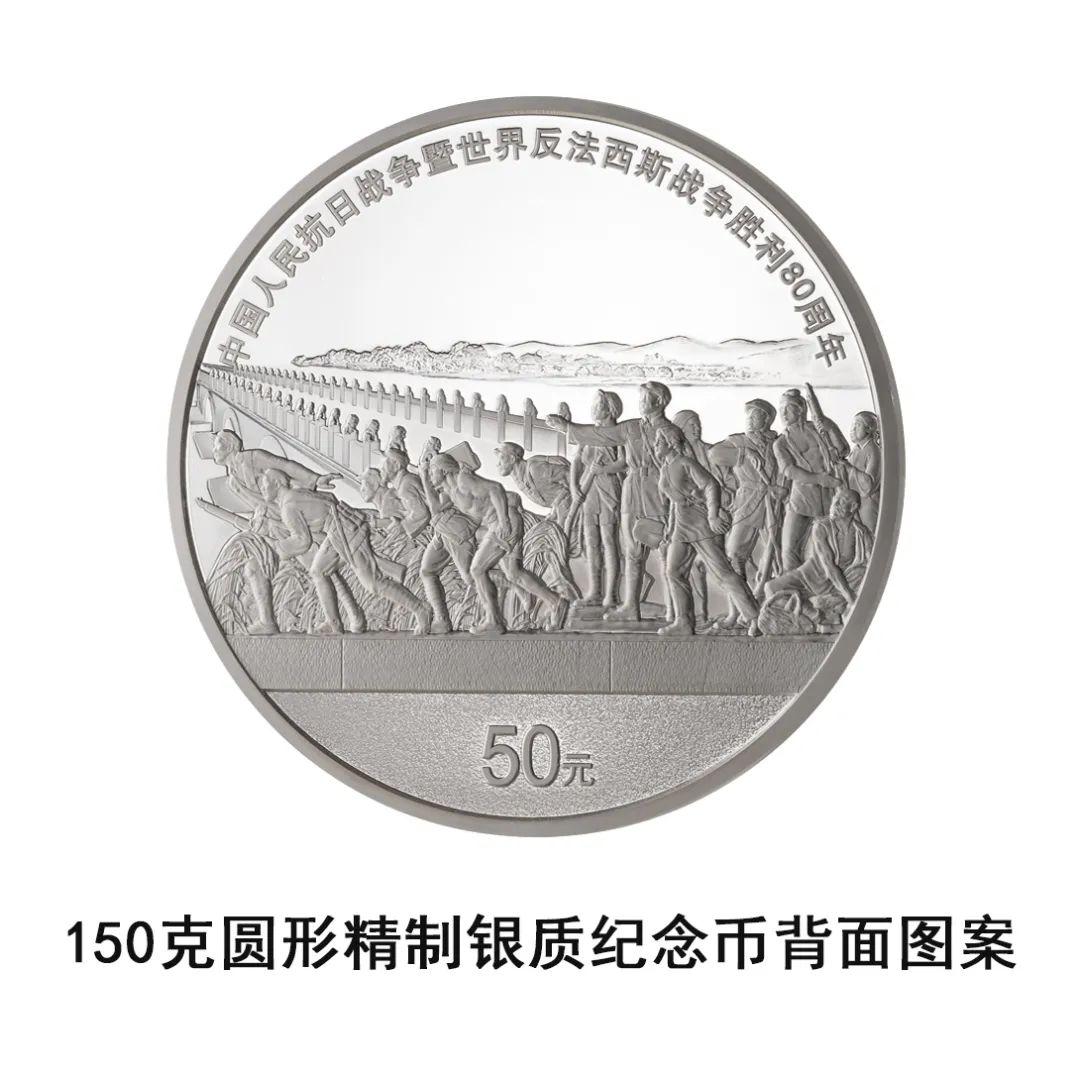 央行定于9月3日起陆续发行抗战胜利80周年纪念币