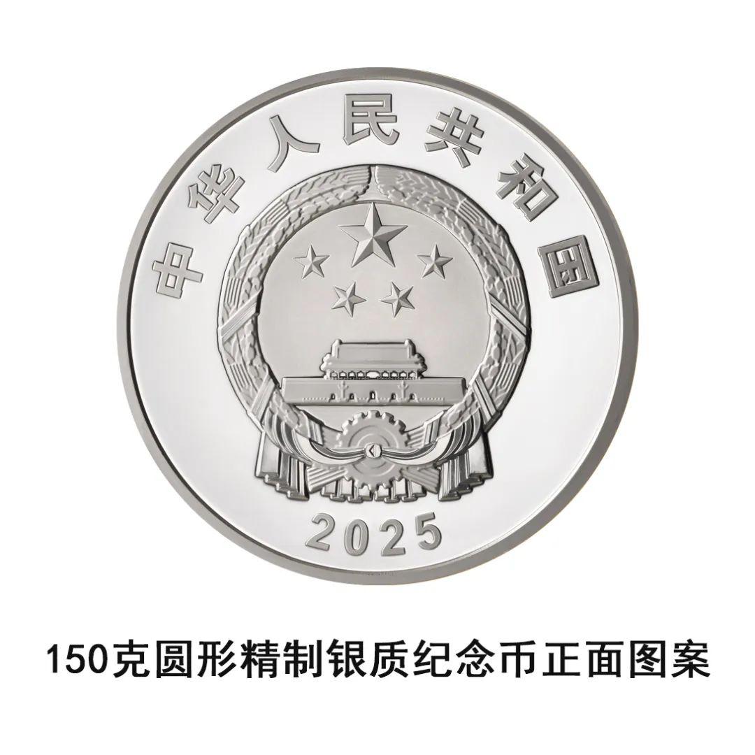 央行定于9月3日起陆续发行抗战胜利80周年纪念币