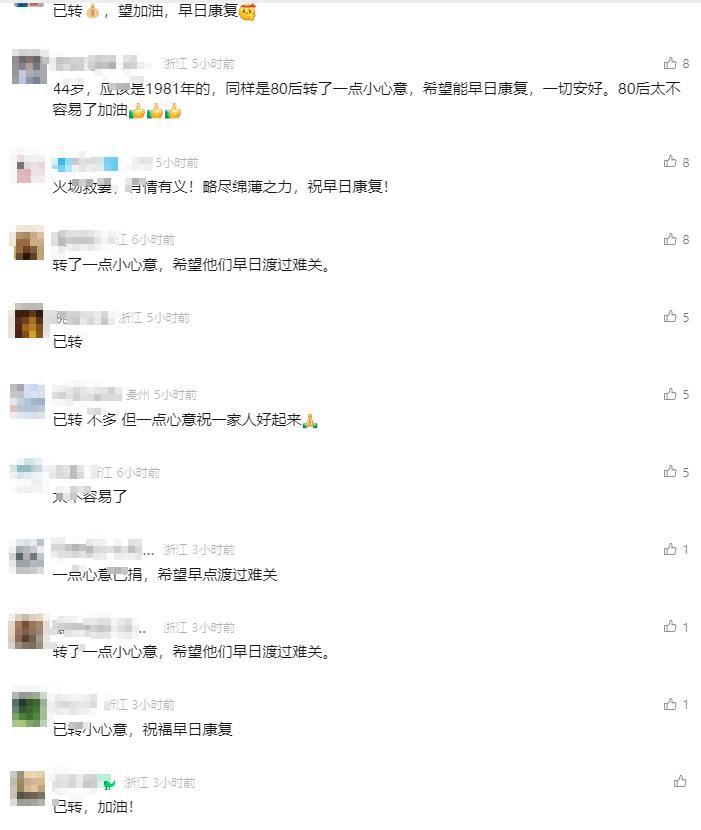 丈夫两次冲进火场救妻双双烧伤