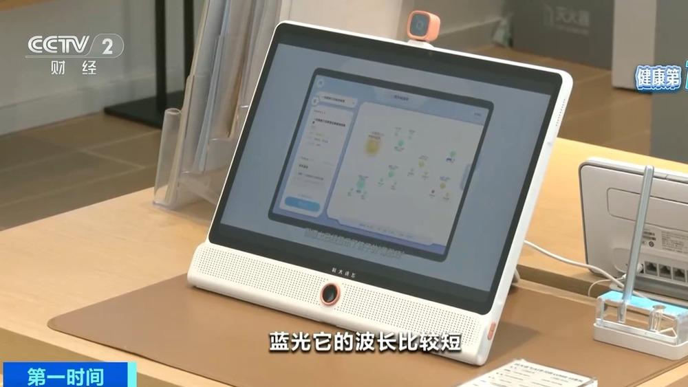 电子产品“防蓝光”功能真能护眼吗