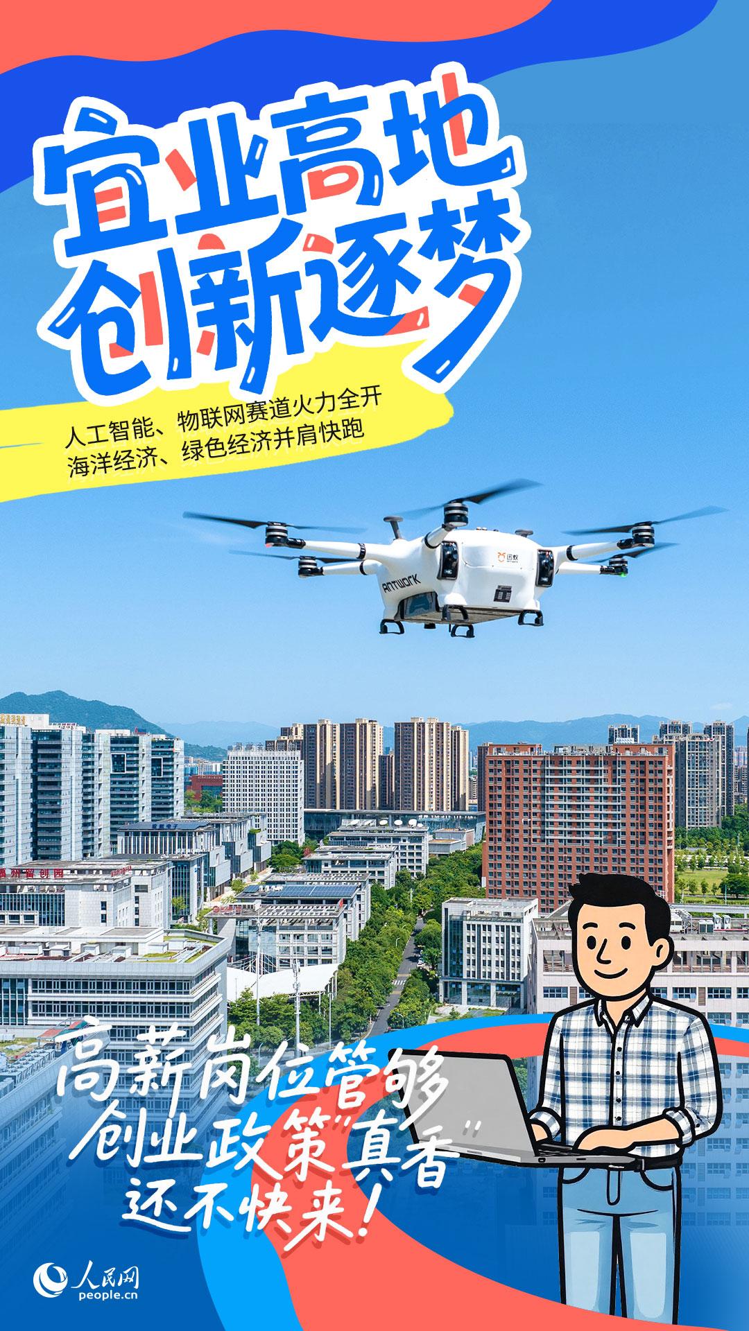 一条特色路子丨10张名片串联福州30年