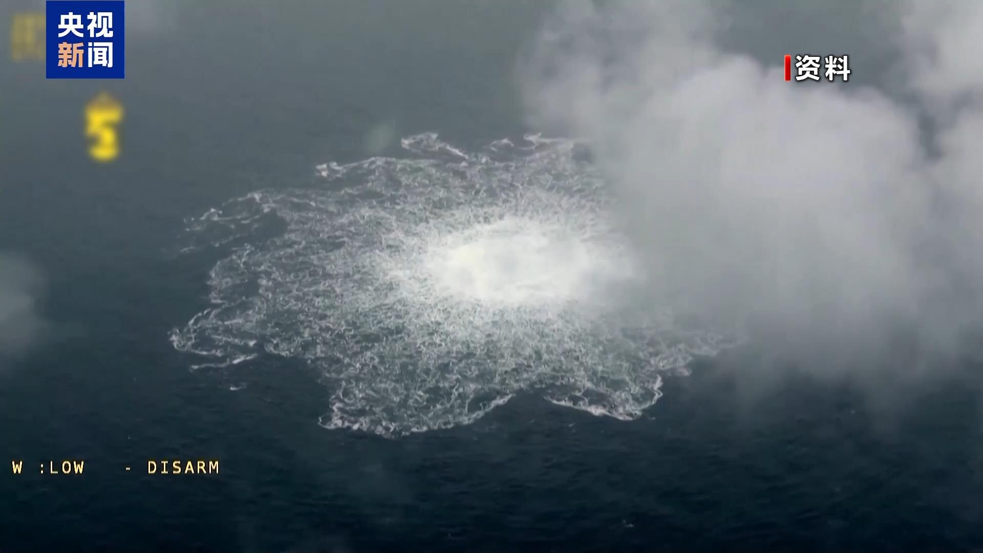 “北溪”爆炸事件调查取得突破 德国向6名乌克兰籍嫌疑人发出逮捕令