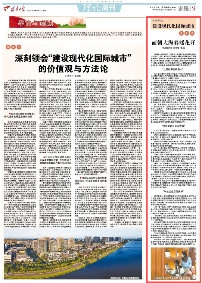 在福州新区生活，是一种什么样的体验？