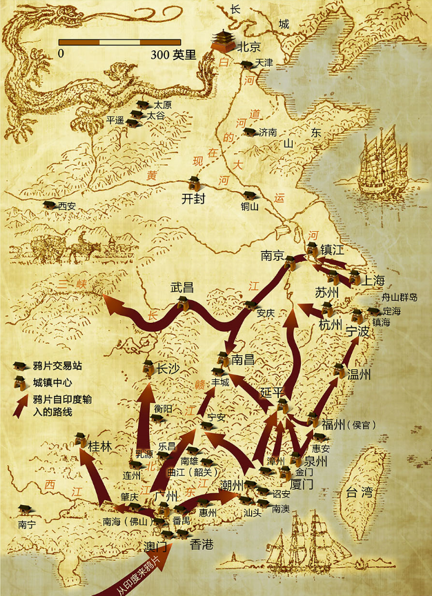 闽人智慧丨“开眼看世界”的禁毒先驱，为近代中国“破局”