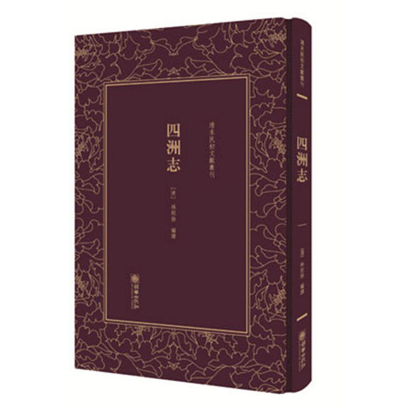 闽人智慧丨“开眼看世界”的禁毒先驱，为近代中国“破局”