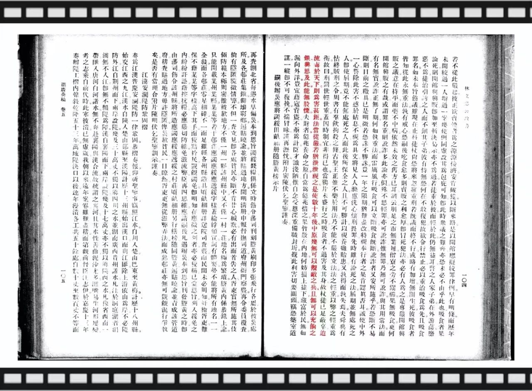 闽人智慧丨“开眼看世界”的禁毒先驱，为近代中国“破局”